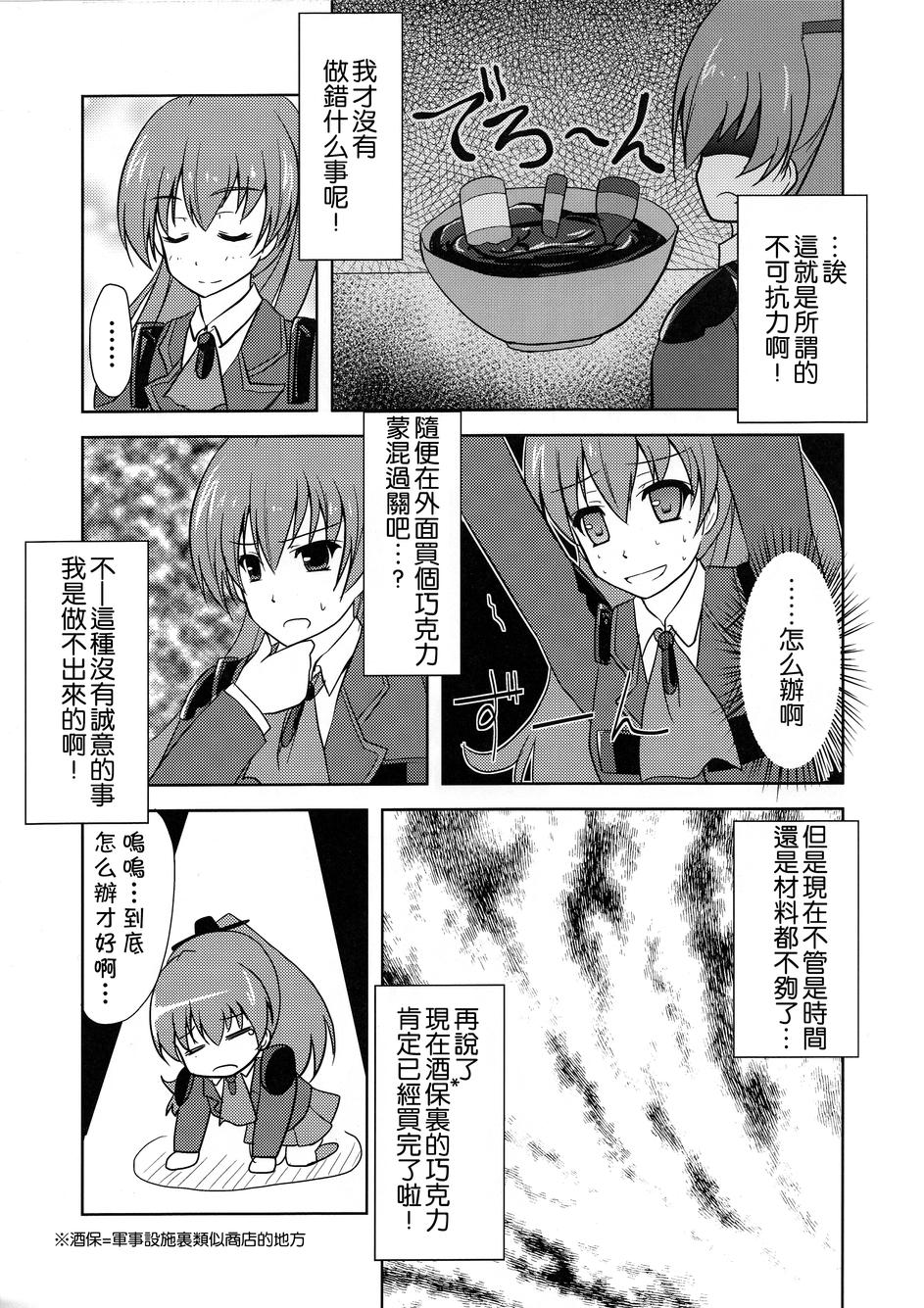 麦琪的礼物韩漫全集-第01话无删减无遮挡章节图片 
