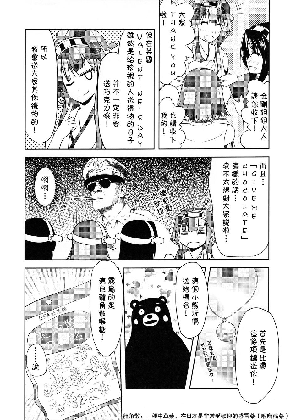 麦琪的礼物韩漫全集-第01话无删减无遮挡章节图片 
