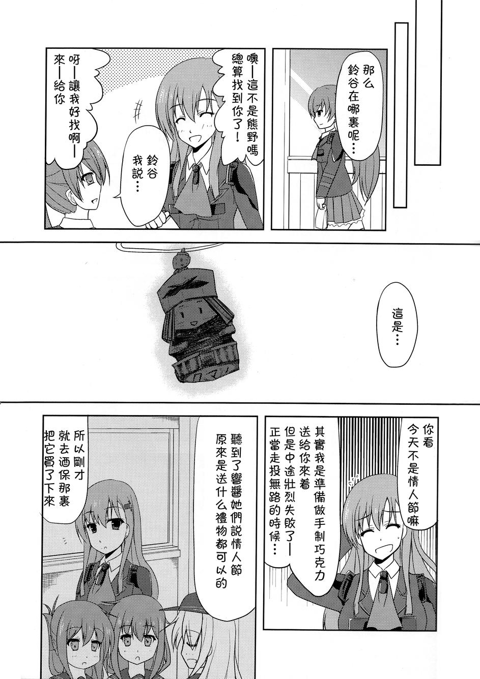 麦琪的礼物韩漫全集-第01话无删减无遮挡章节图片 