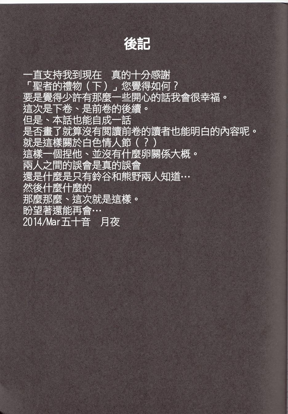 麦琪的礼物韩漫全集-第02话无删减无遮挡章节图片 