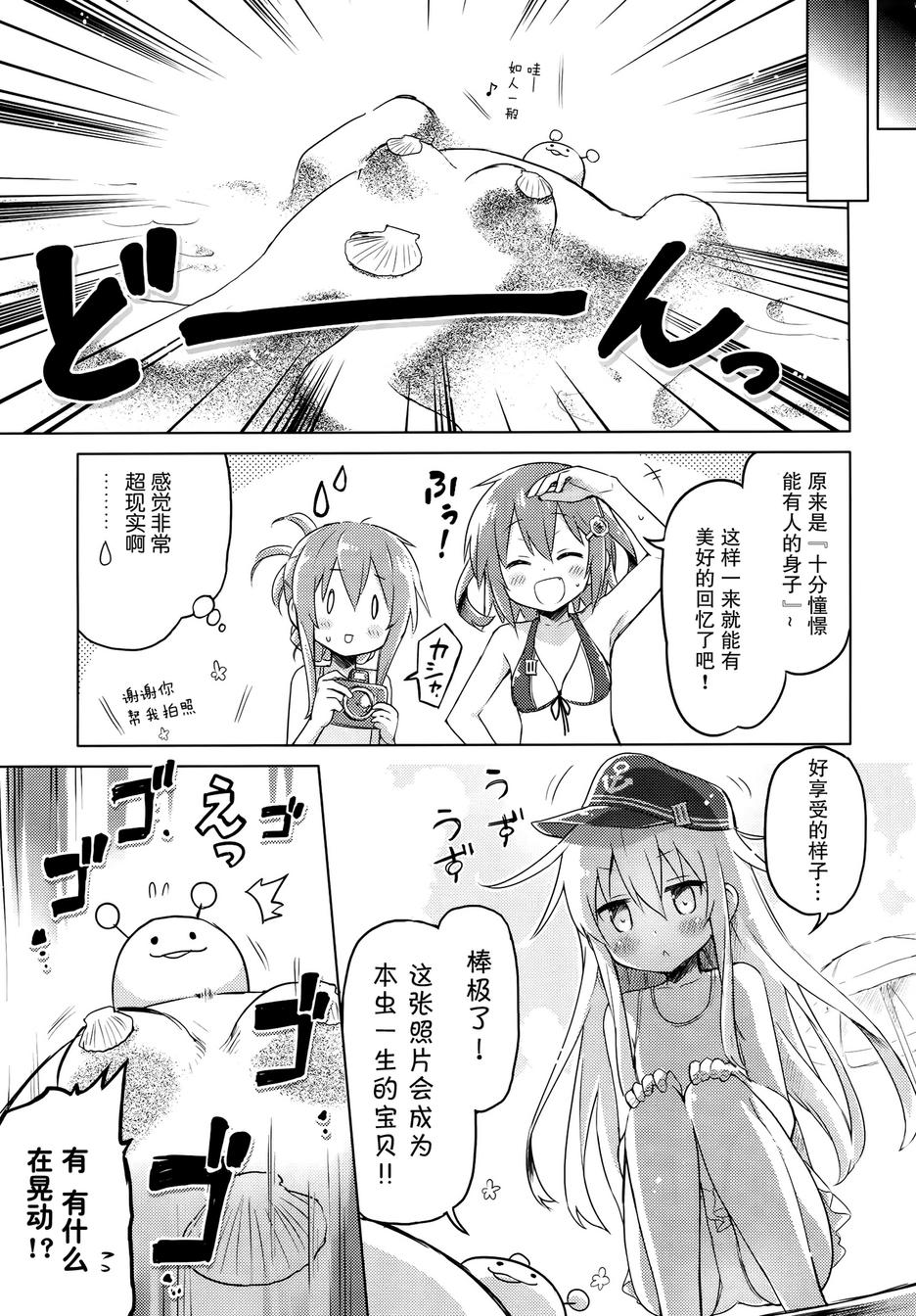这是大人的夏天的说！韩漫全集-(c88)全一话无删减无遮挡章节图片 