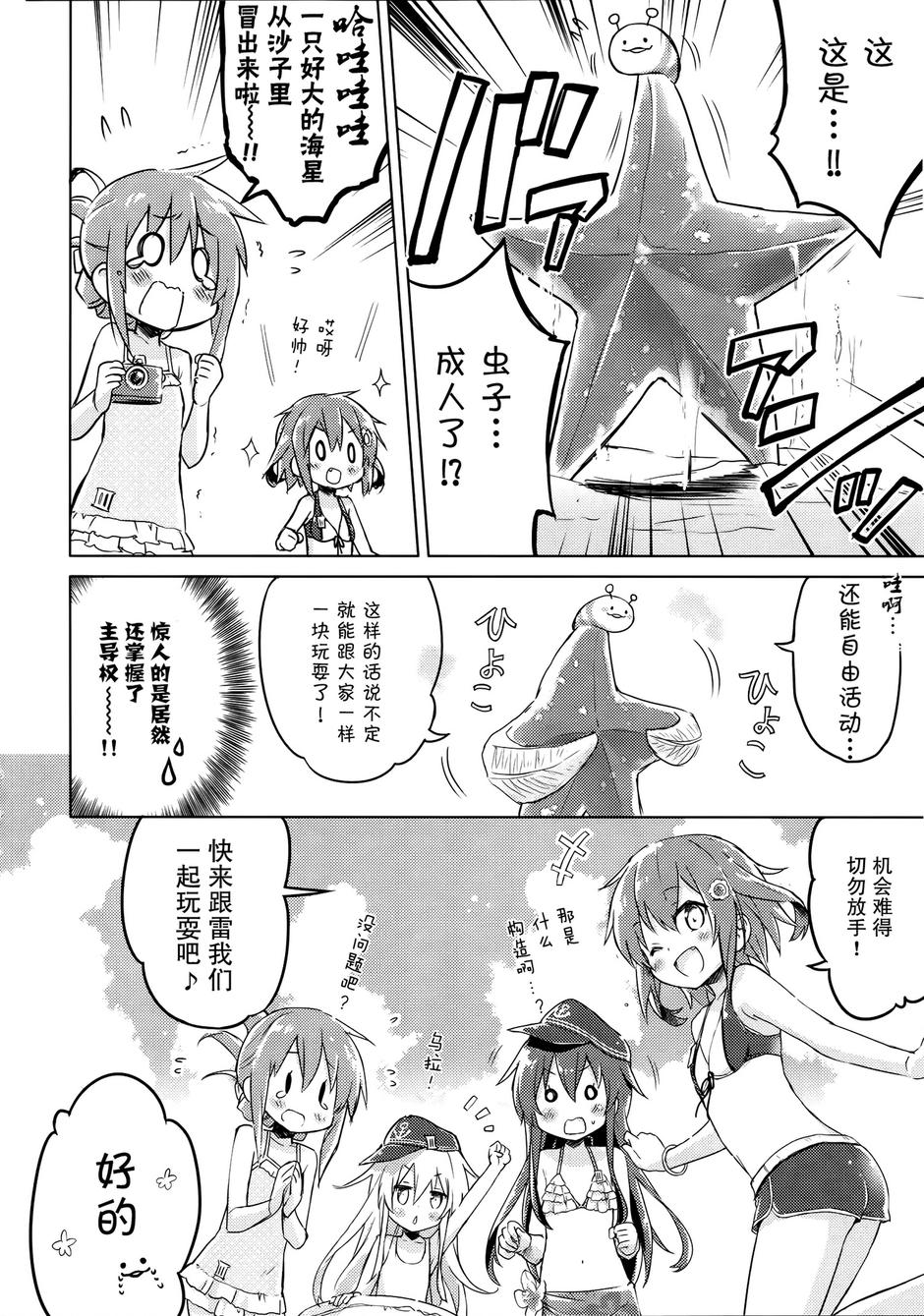 这是大人的夏天的说！韩漫全集-(c88)全一话无删减无遮挡章节图片 
