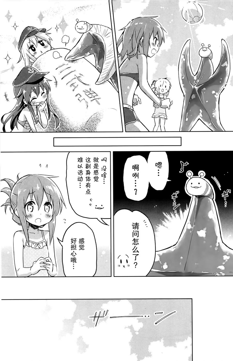 这是大人的夏天的说！韩漫全集-(c88)全一话无删减无遮挡章节图片 