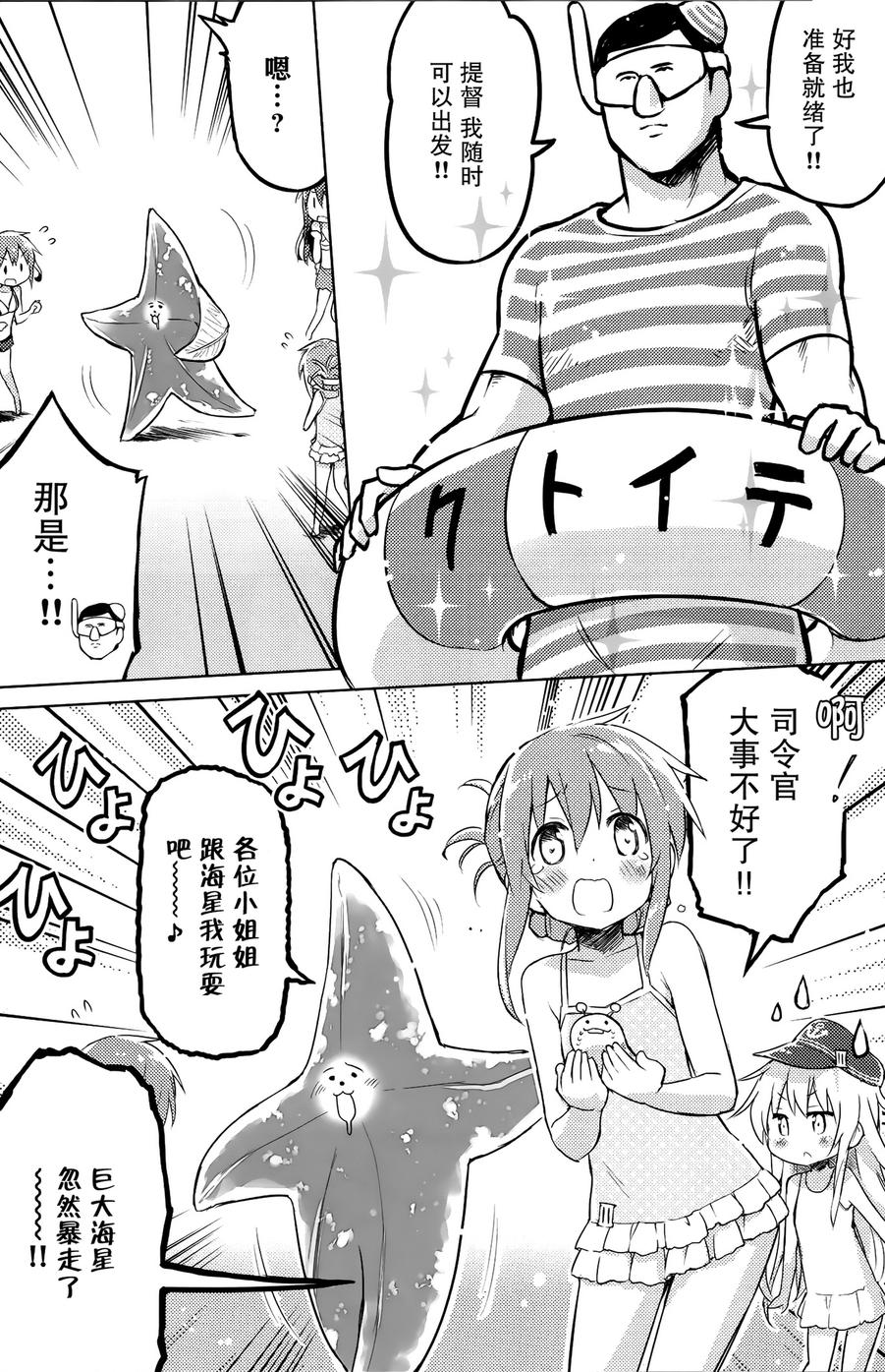 这是大人的夏天的说！韩漫全集-(c88)全一话无删减无遮挡章节图片 