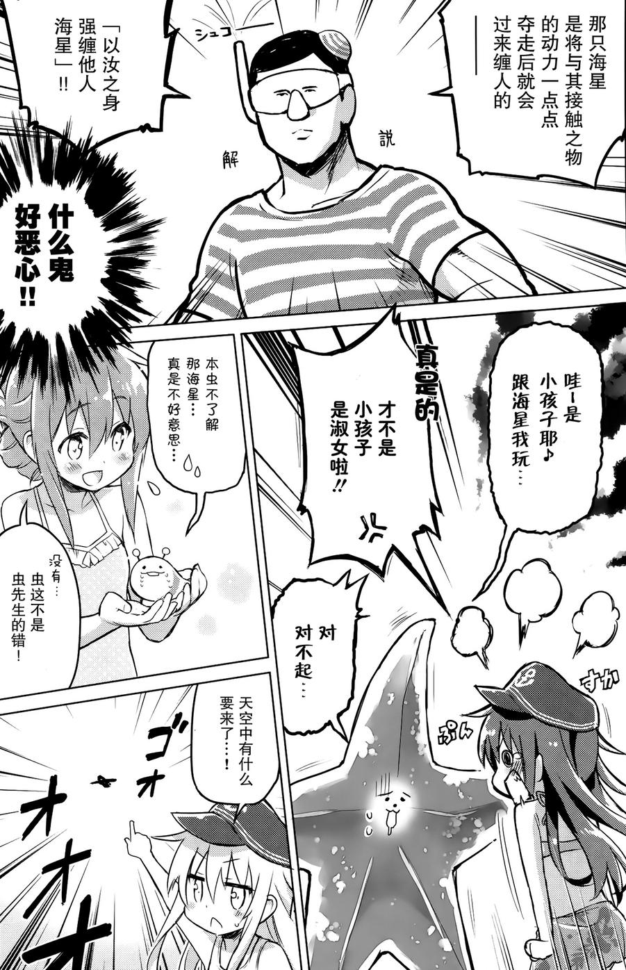 这是大人的夏天的说！韩漫全集-(c88)全一话无删减无遮挡章节图片 