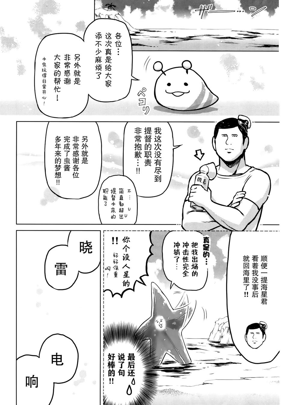 这是大人的夏天的说！韩漫全集-(c88)全一话无删减无遮挡章节图片 