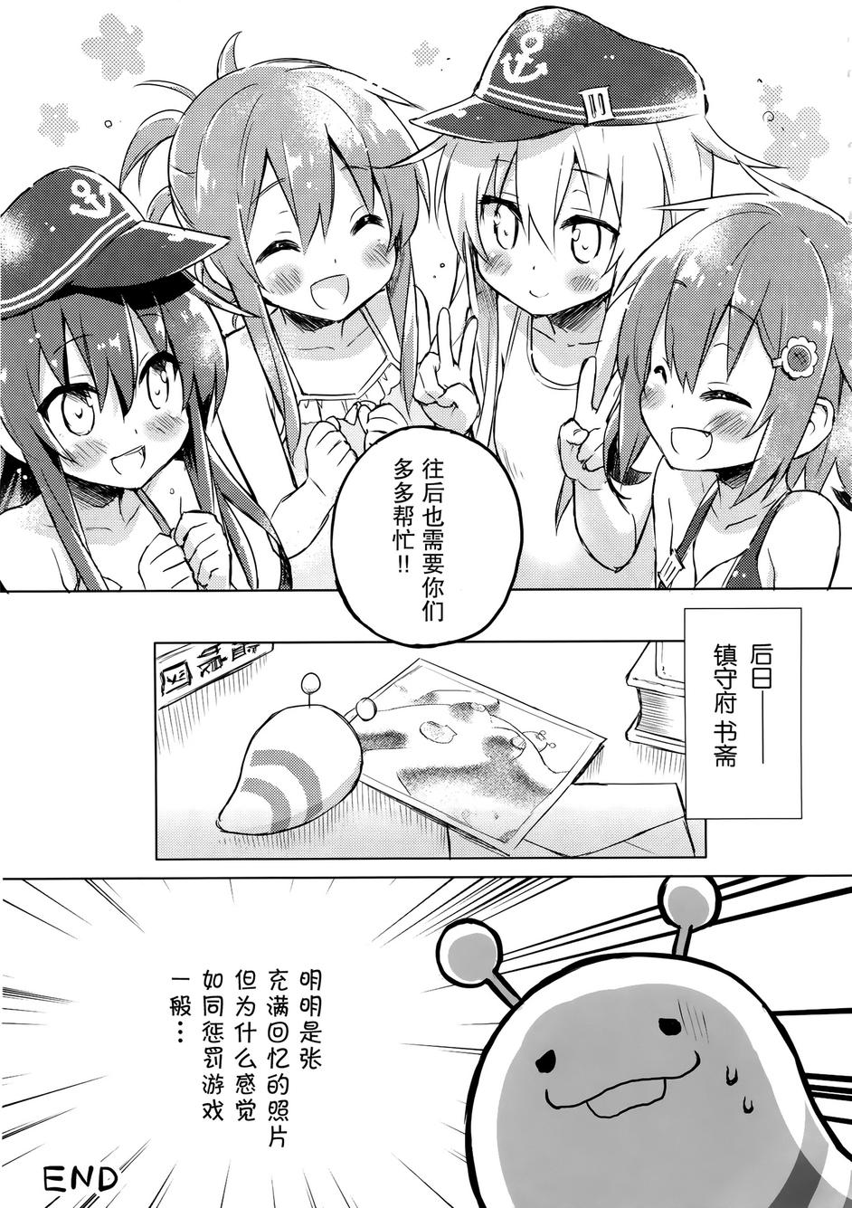 这是大人的夏天的说！韩漫全集-(c88)全一话无删减无遮挡章节图片 