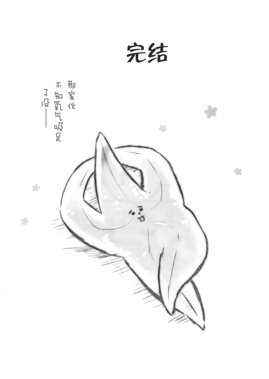 这是大人的夏天的说！韩漫全集-(c88)全一话无删减无遮挡章节图片 