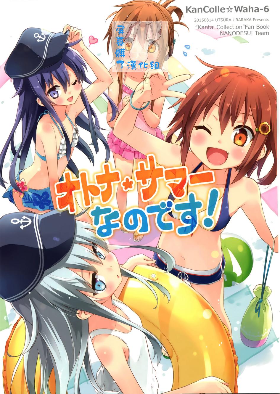 这是大人的夏天的说！韩漫全集-(c88)全一话无删减无遮挡章节图片 