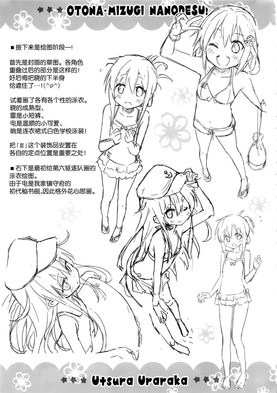 这是大人的夏天的说！韩漫全集-(c88)全一话无删减无遮挡章节图片 