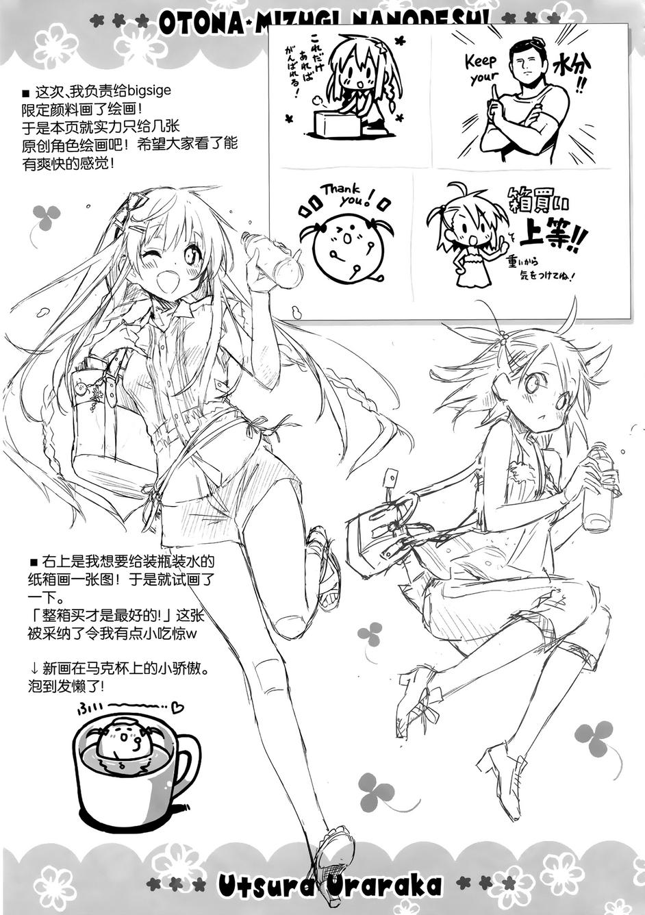 这是大人的夏天的说！韩漫全集-(c88)全一话无删减无遮挡章节图片 