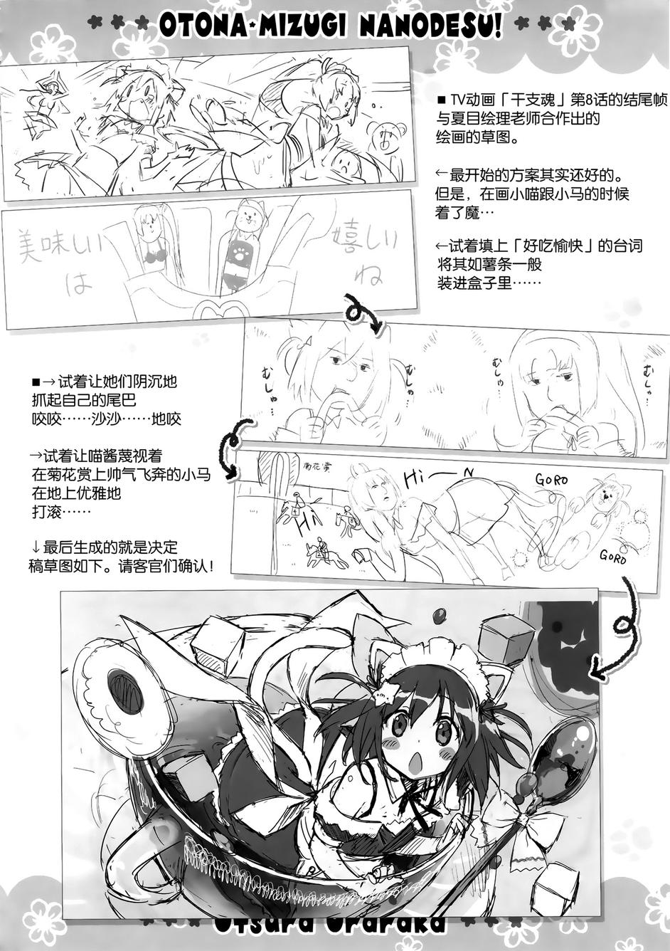 这是大人的夏天的说！韩漫全集-(c88)全一话无删减无遮挡章节图片 