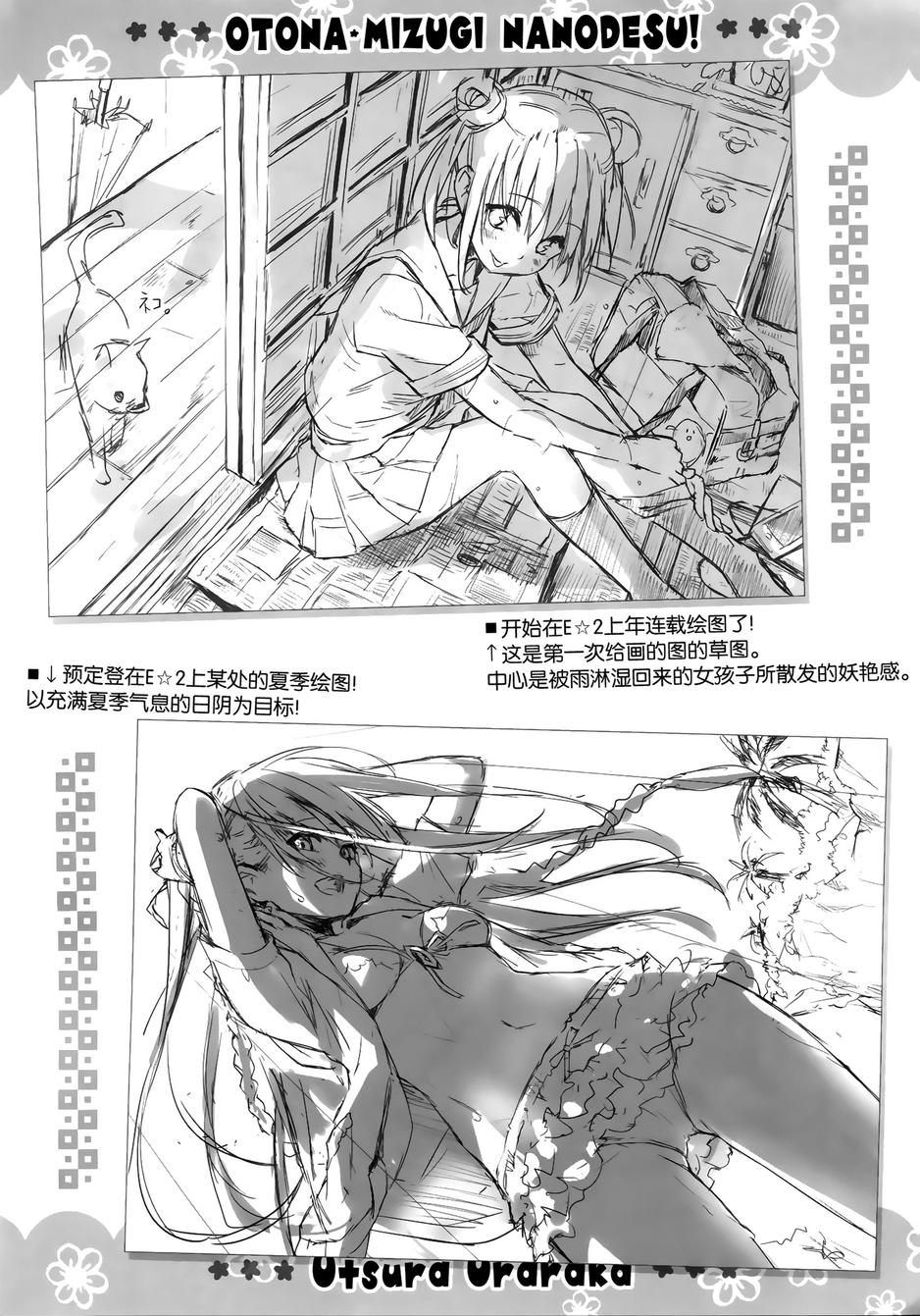 这是大人的夏天的说！韩漫全集-(c88)全一话无删减无遮挡章节图片 