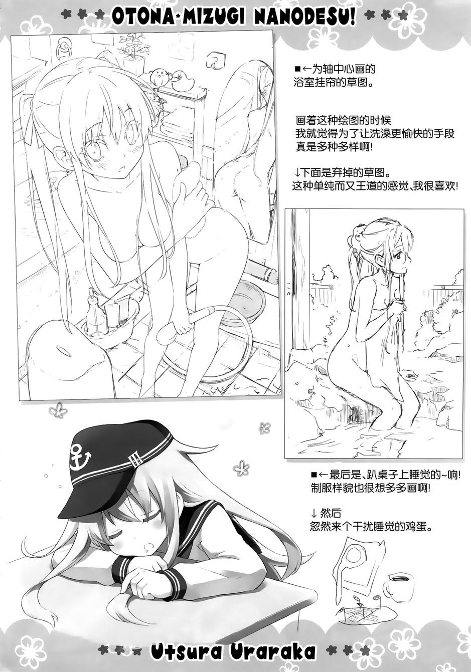 这是大人的夏天的说！韩漫全集-(c88)全一话无删减无遮挡章节图片 