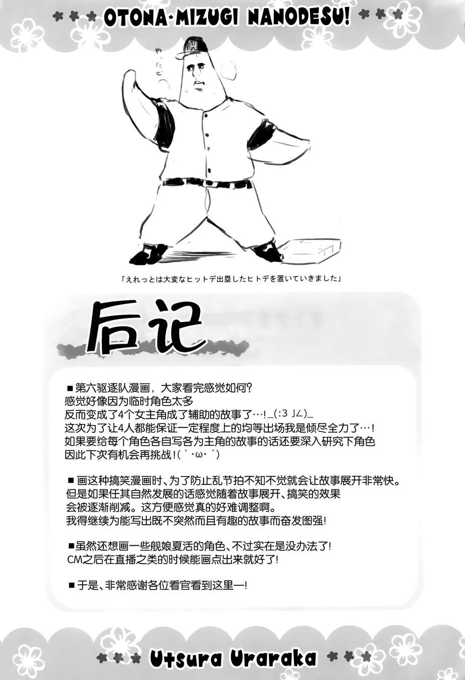 这是大人的夏天的说！韩漫全集-(c88)全一话无删减无遮挡章节图片 