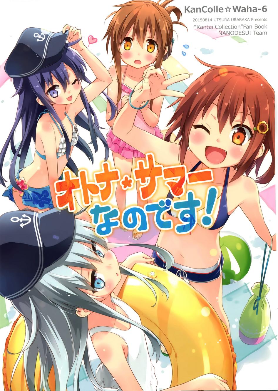 这是大人的夏天的说！韩漫全集-(c88)全一话无删减无遮挡章节图片 