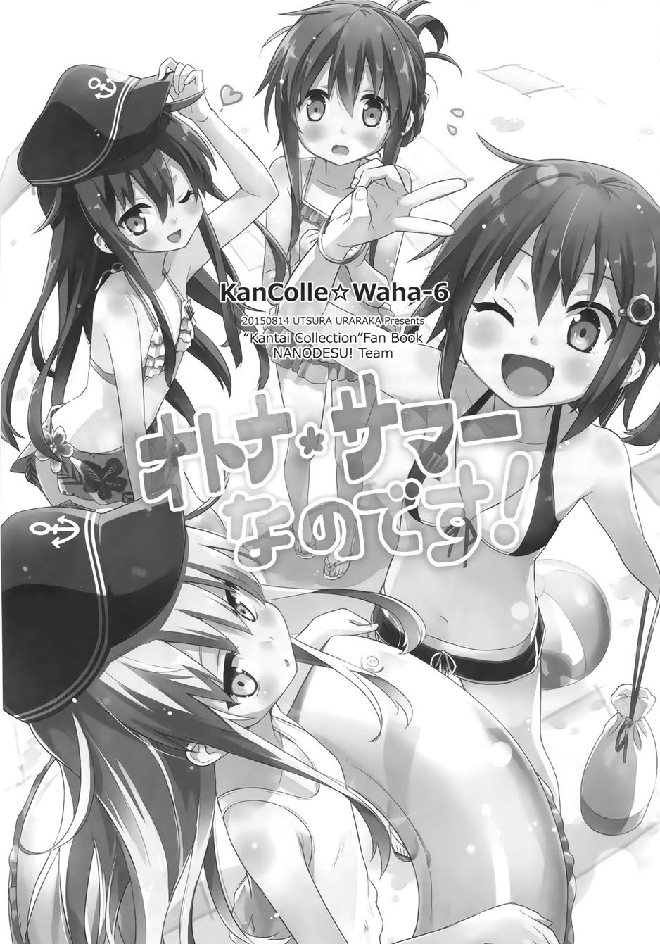 这是大人的夏天的说！韩漫全集-(c88)全一话无删减无遮挡章节图片 