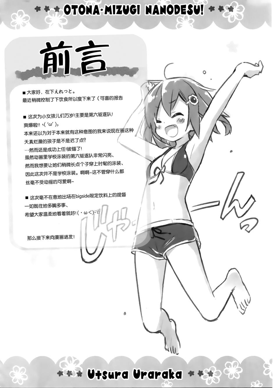 这是大人的夏天的说！韩漫全集-(c88)全一话无删减无遮挡章节图片 