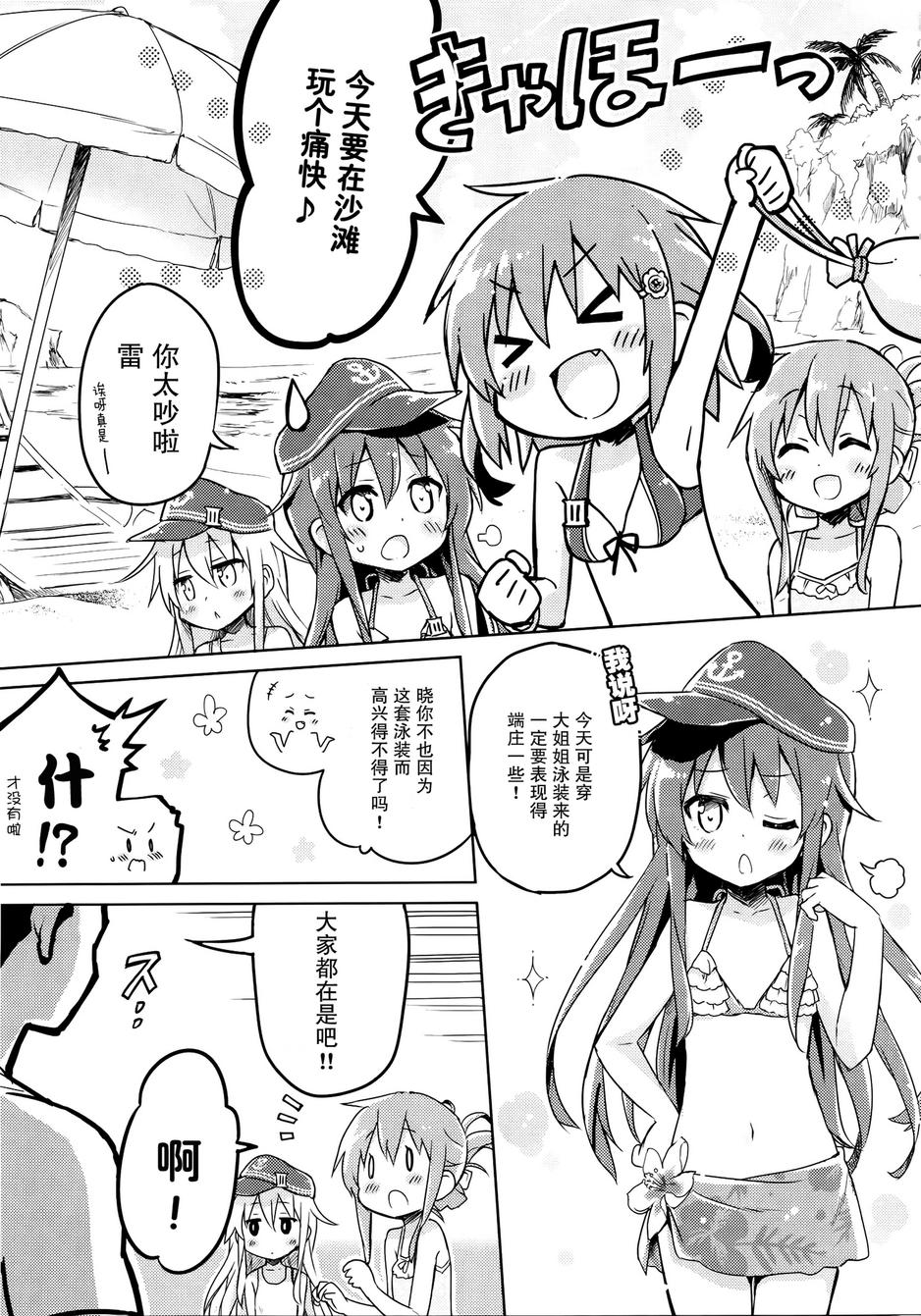 这是大人的夏天的说！韩漫全集-(c88)全一话无删减无遮挡章节图片 