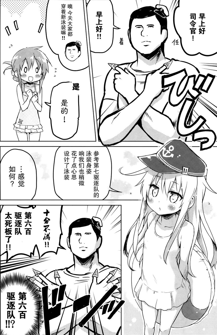 这是大人的夏天的说！韩漫全集-(c88)全一话无删减无遮挡章节图片 