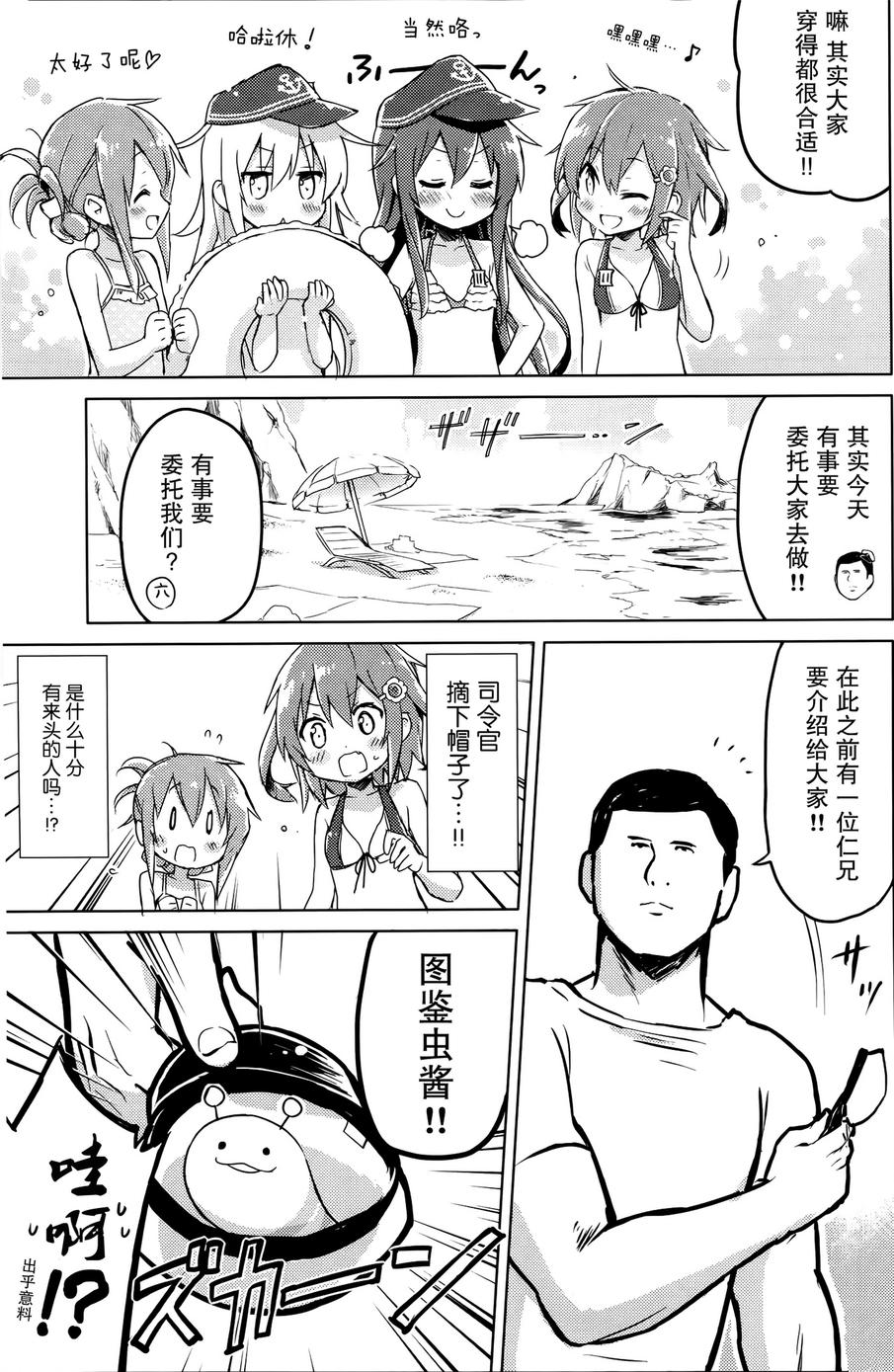 这是大人的夏天的说！韩漫全集-(c88)全一话无删减无遮挡章节图片 