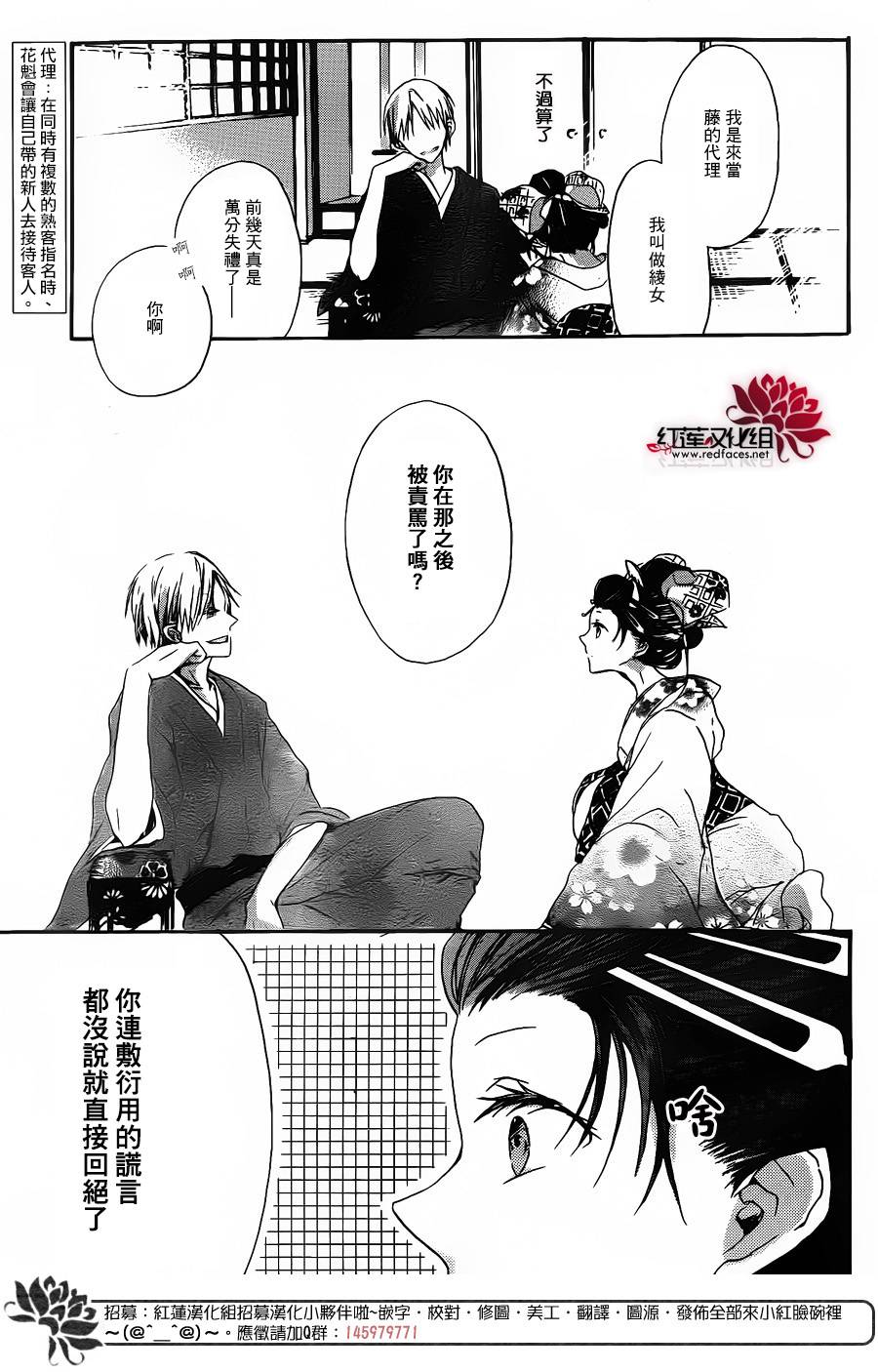 花街之柳韩漫全集-第01话无删减无遮挡章节图片 