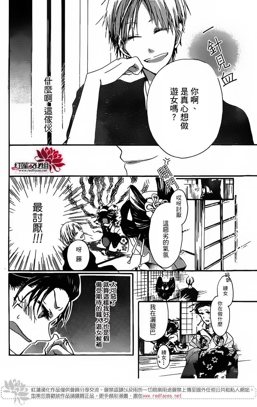 花街之柳韩漫全集-第01话无删减无遮挡章节图片 