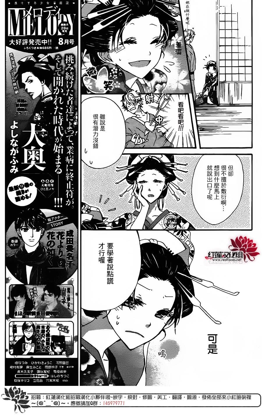 花街之柳韩漫全集-第01话无删减无遮挡章节图片 