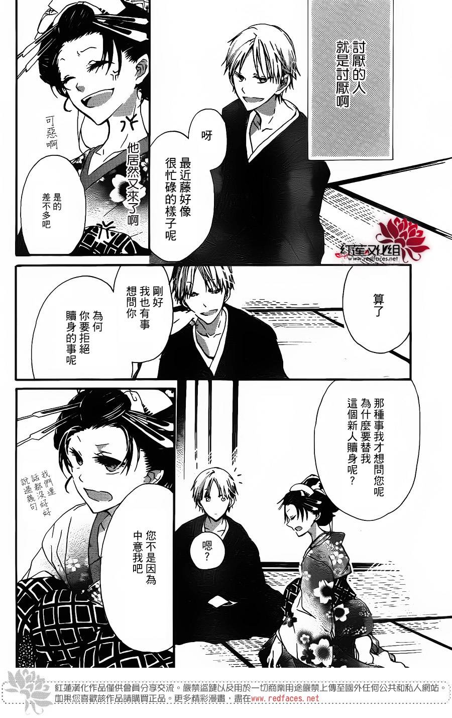 花街之柳韩漫全集-第01话无删减无遮挡章节图片 