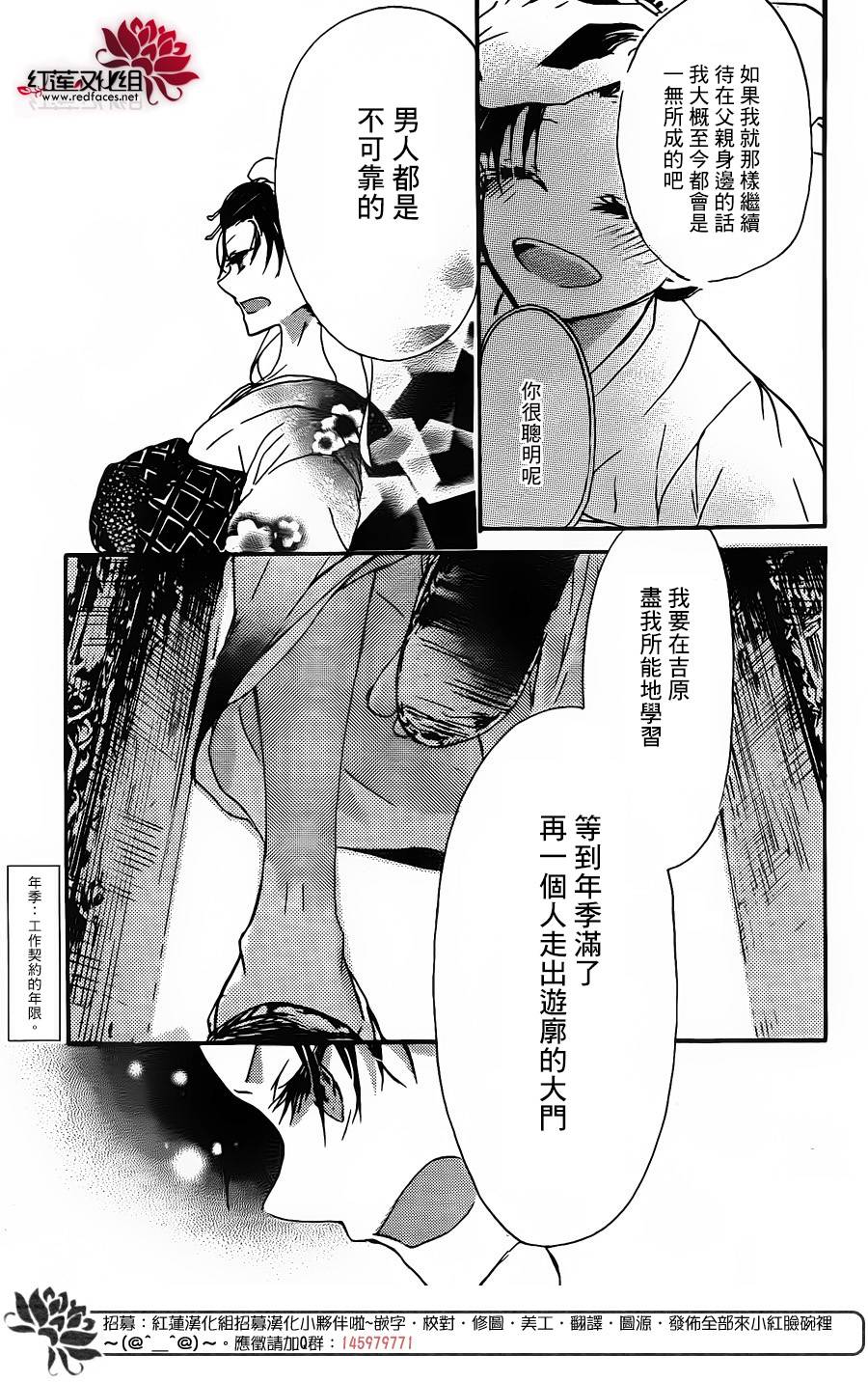 花街之柳韩漫全集-第01话无删减无遮挡章节图片 