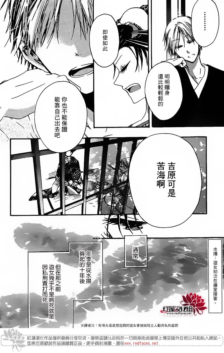 花街之柳韩漫全集-第01话无删减无遮挡章节图片 