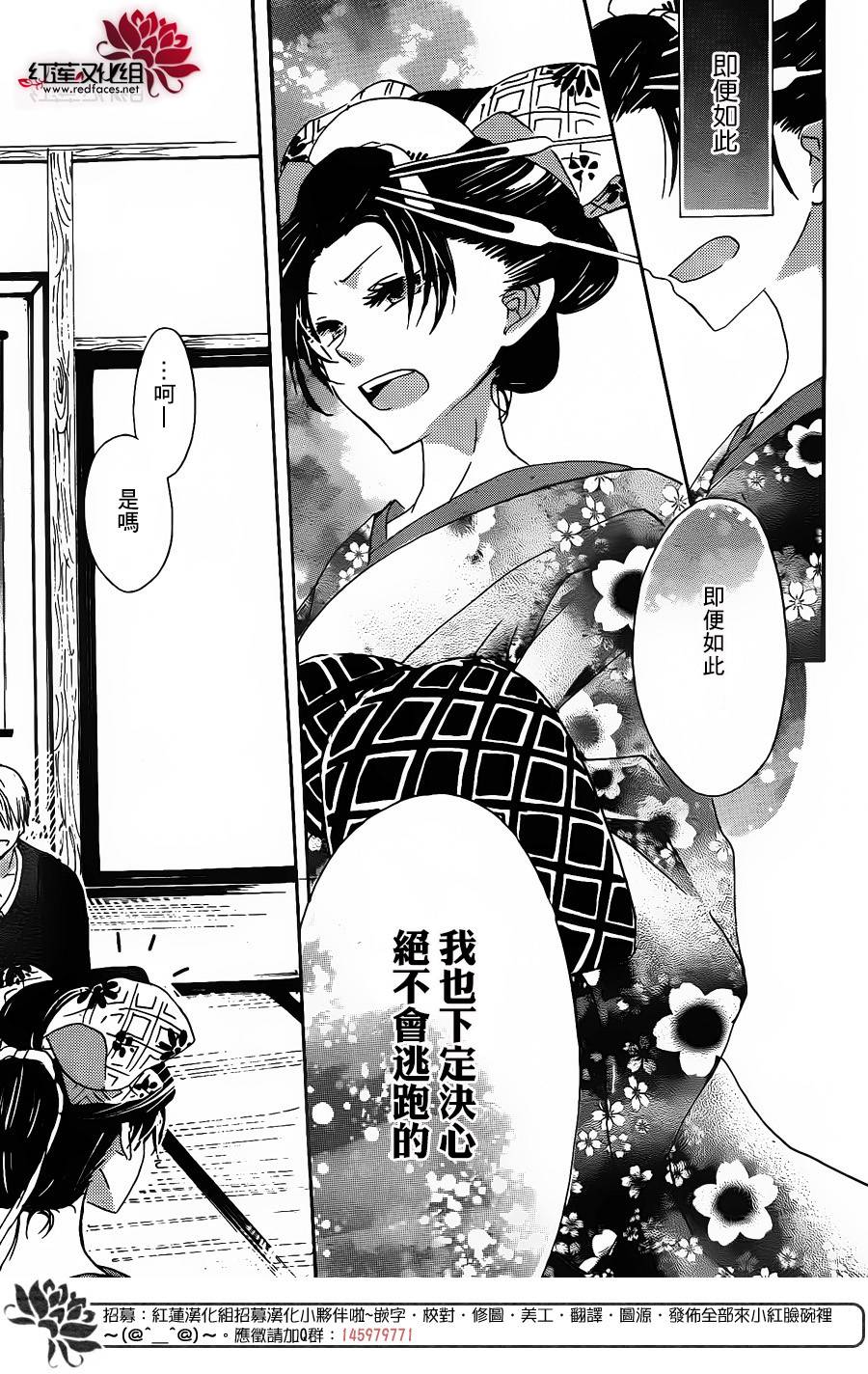 花街之柳韩漫全集-第01话无删减无遮挡章节图片 