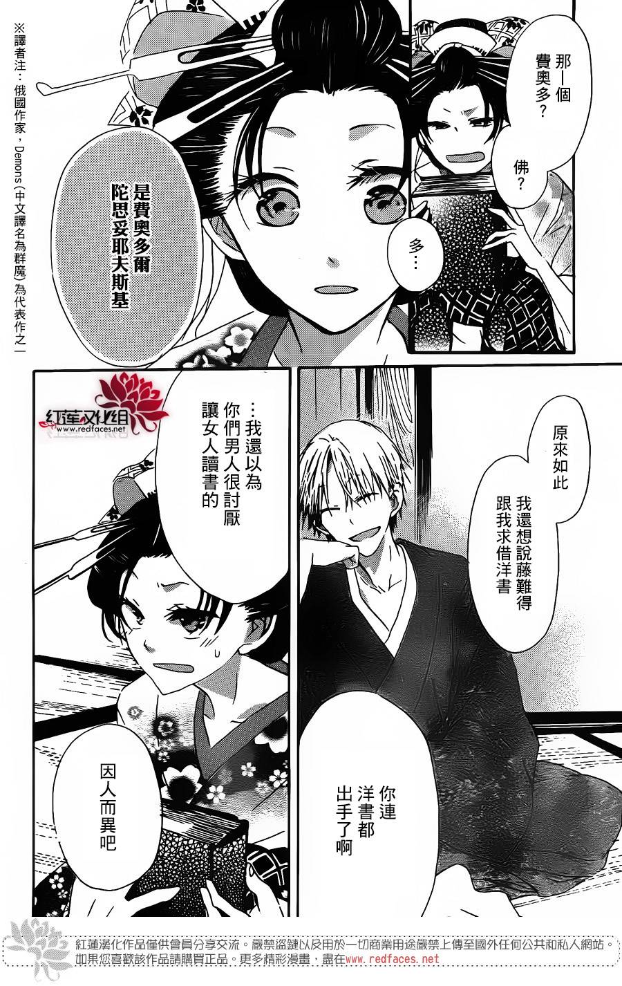 花街之柳韩漫全集-第01话无删减无遮挡章节图片 