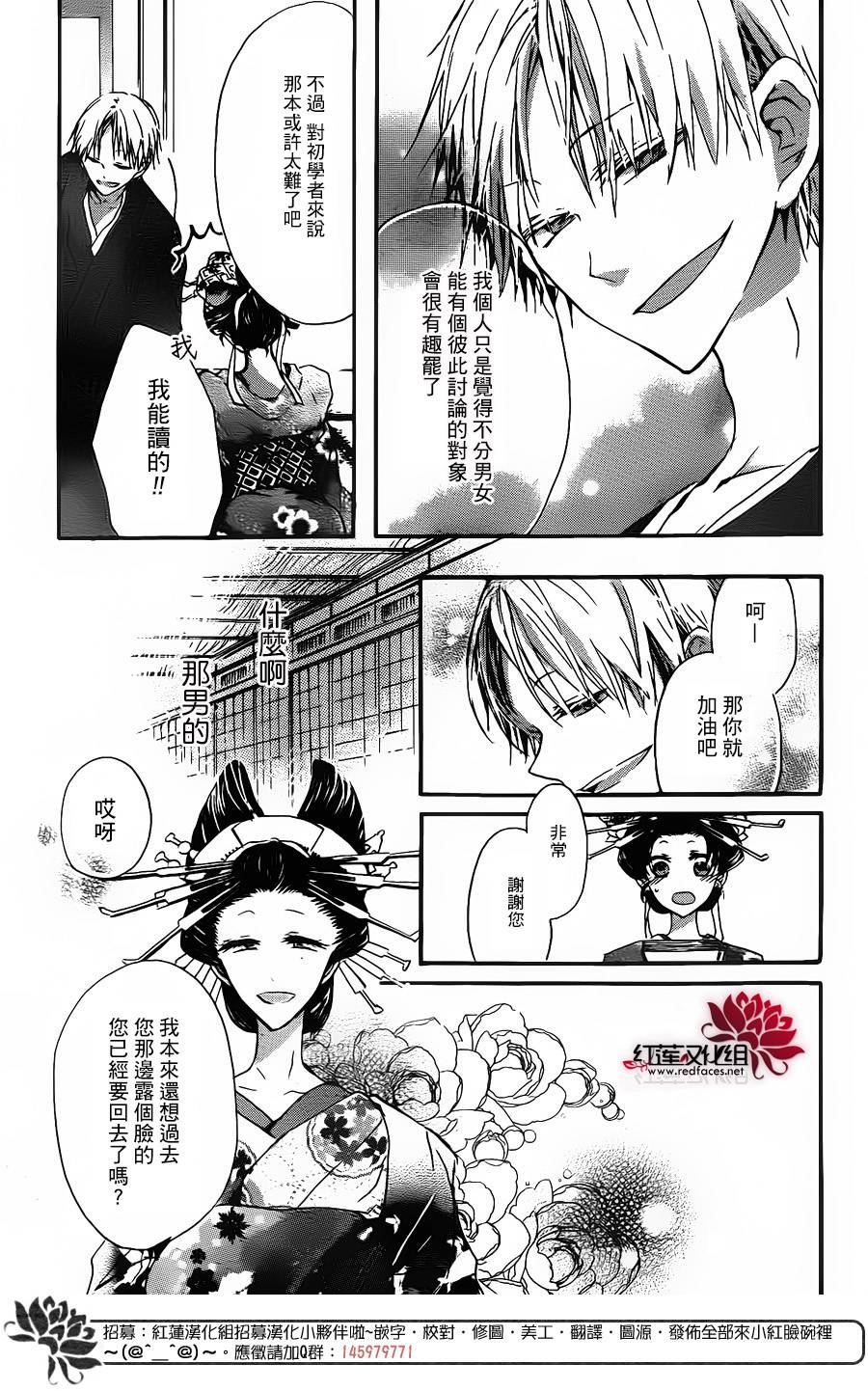 花街之柳韩漫全集-第01话无删减无遮挡章节图片 