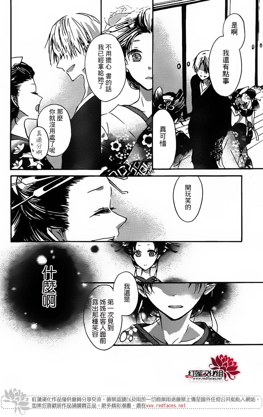 花街之柳韩漫全集-第01话无删减无遮挡章节图片 