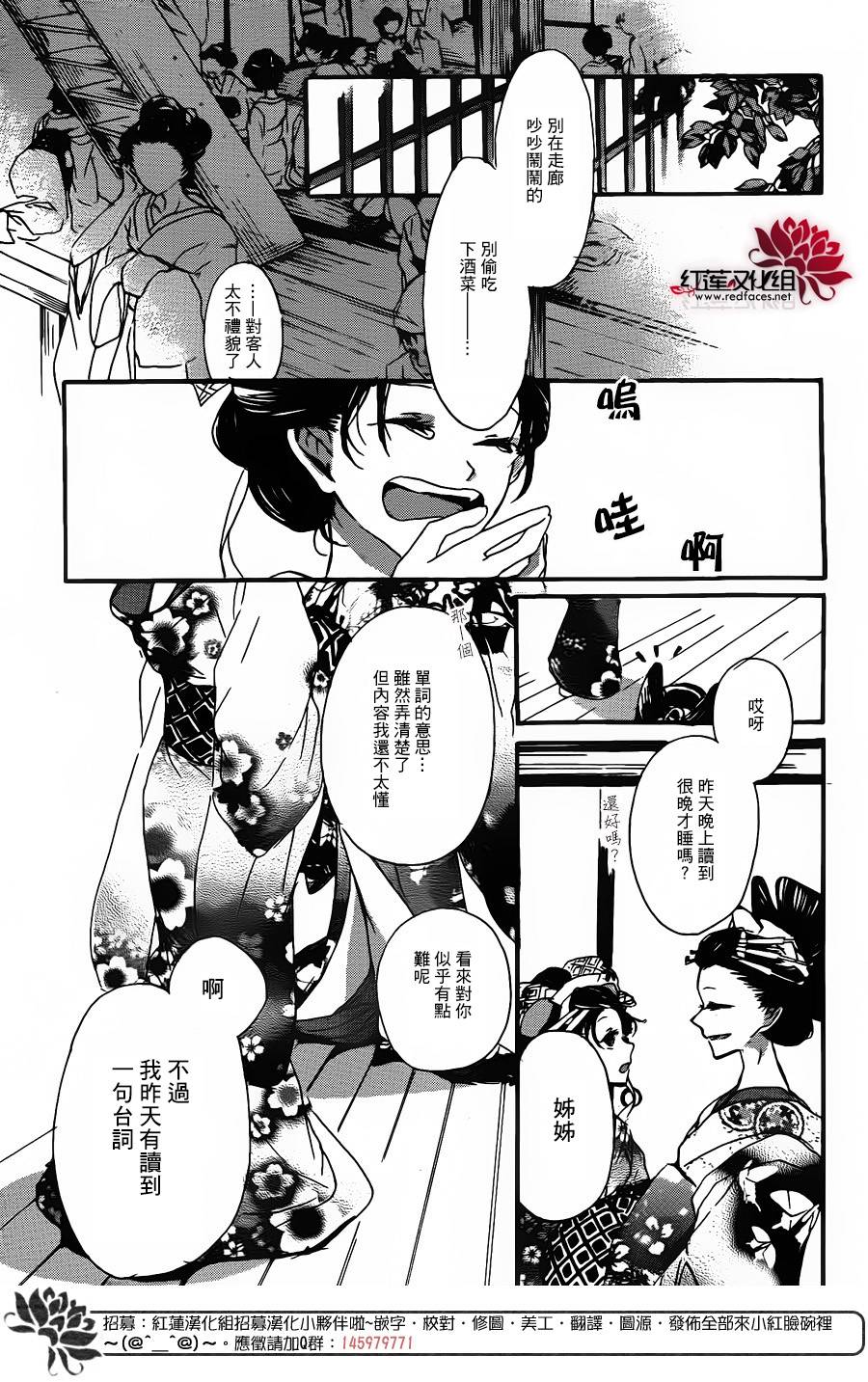 花街之柳韩漫全集-第01话无删减无遮挡章节图片 