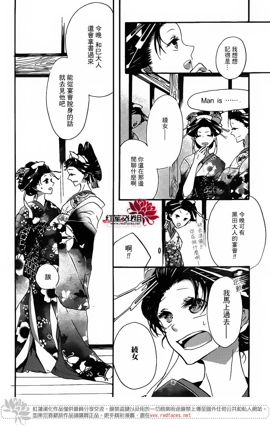 花街之柳韩漫全集-第01话无删减无遮挡章节图片 