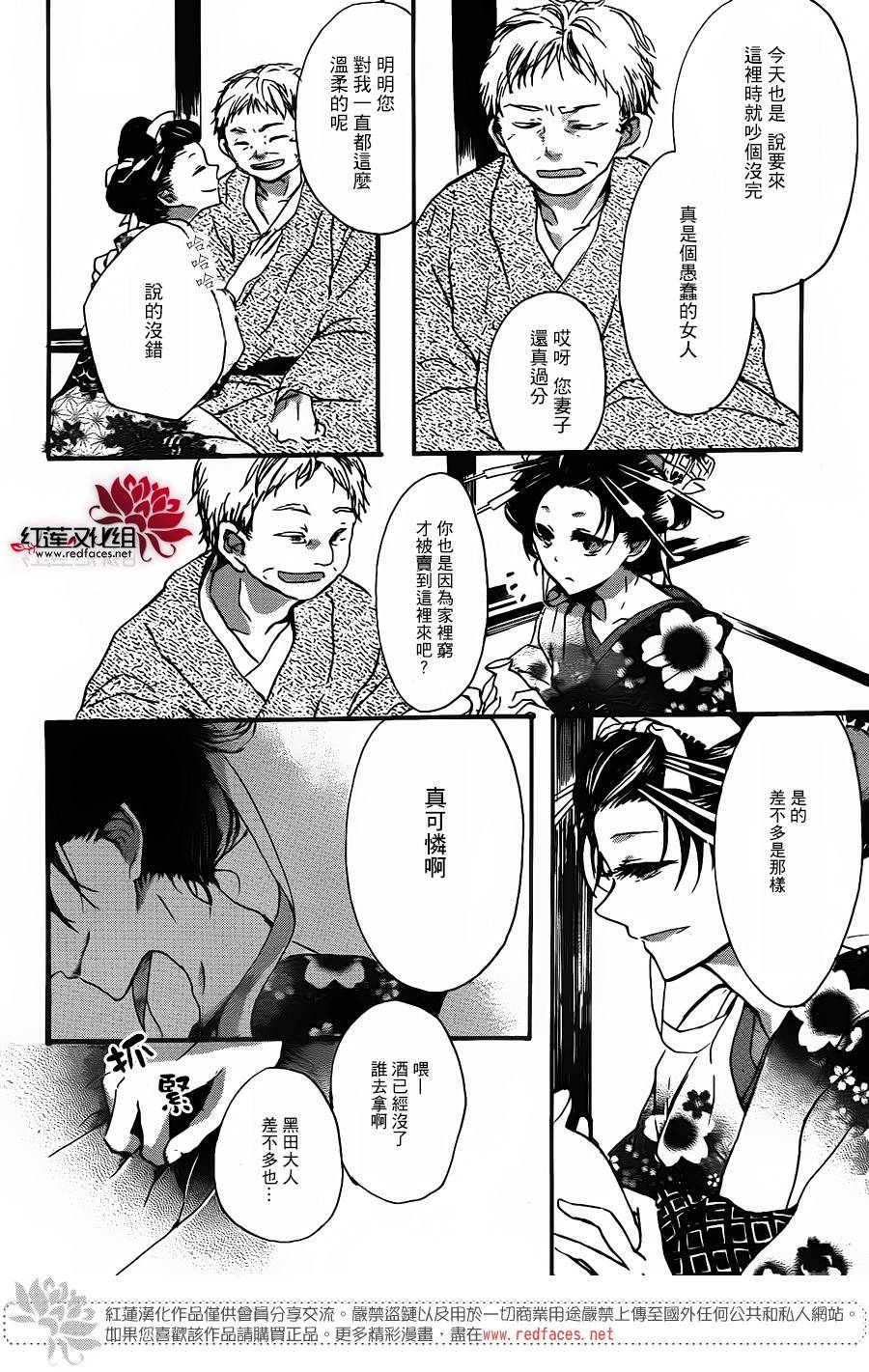 花街之柳韩漫全集-第01话无删减无遮挡章节图片 