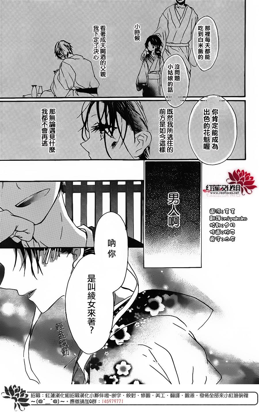 花街之柳韩漫全集-第01话无删减无遮挡章节图片 