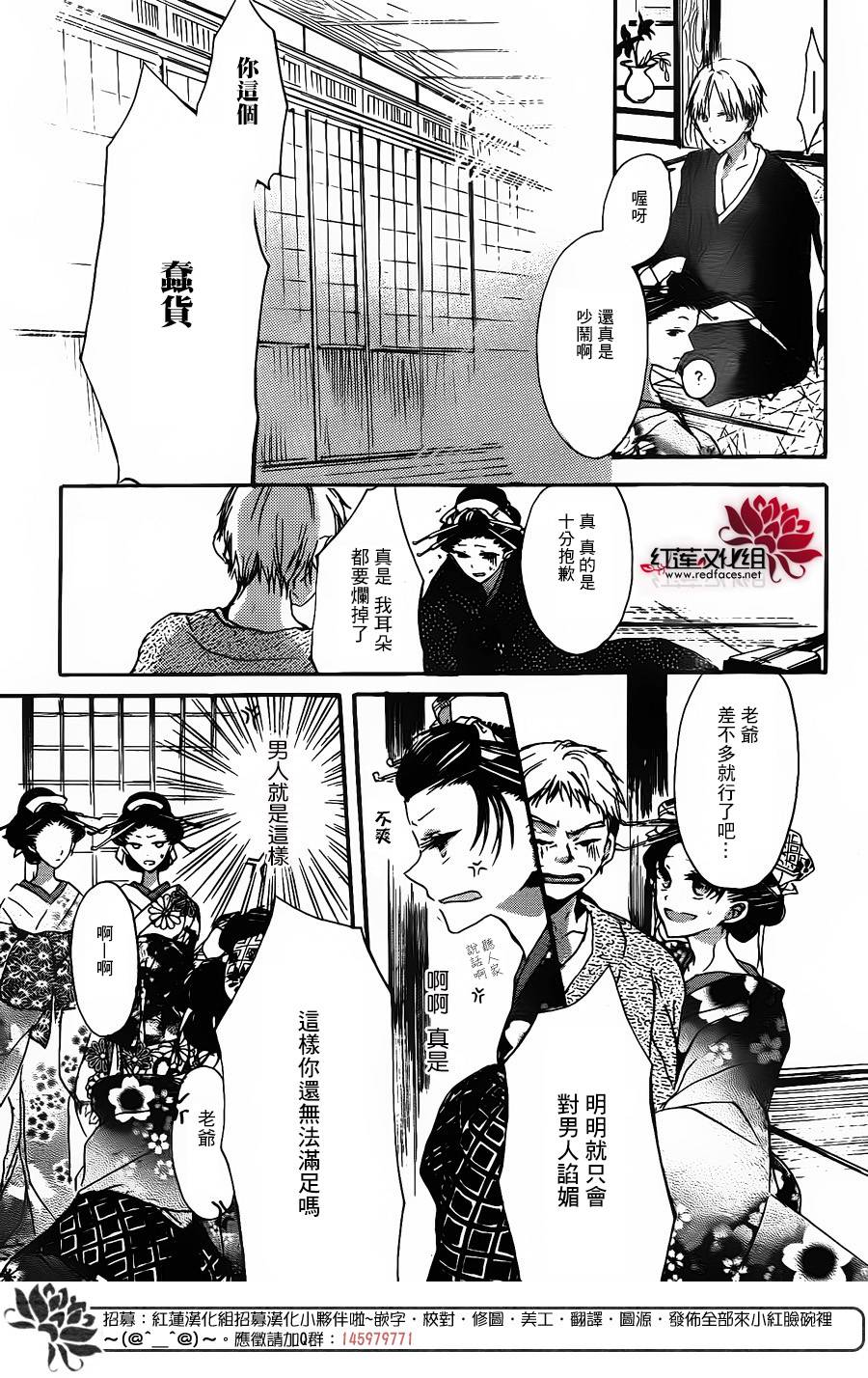 花街之柳韩漫全集-第01话无删减无遮挡章节图片 