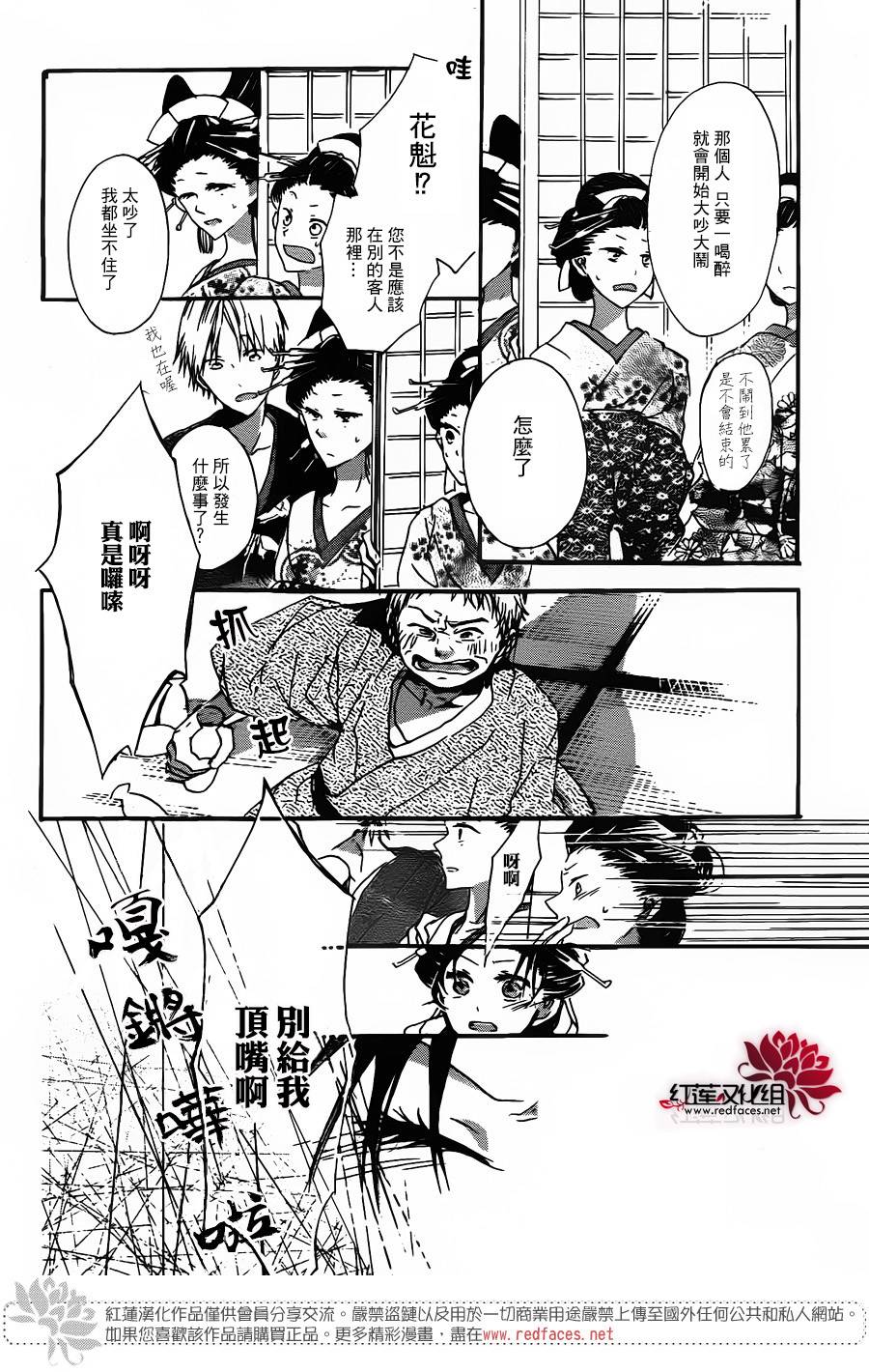 花街之柳韩漫全集-第01话无删减无遮挡章节图片 
