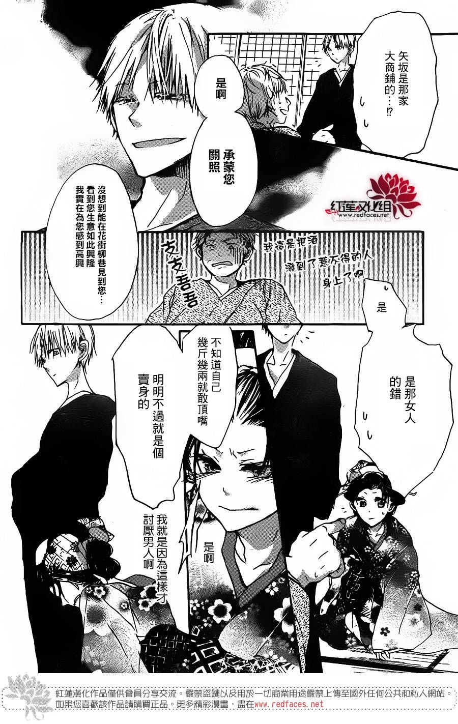 花街之柳韩漫全集-第01话无删减无遮挡章节图片 