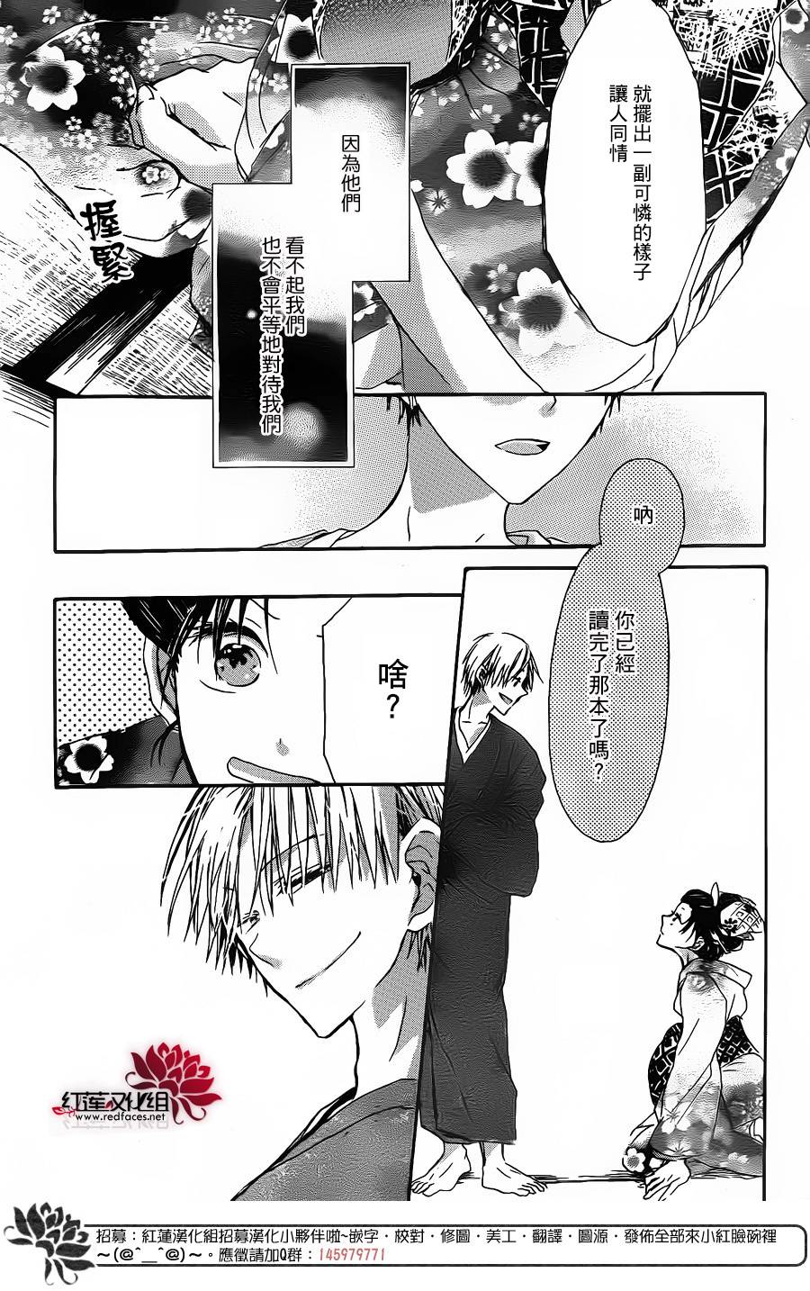 花街之柳韩漫全集-第01话无删减无遮挡章节图片 