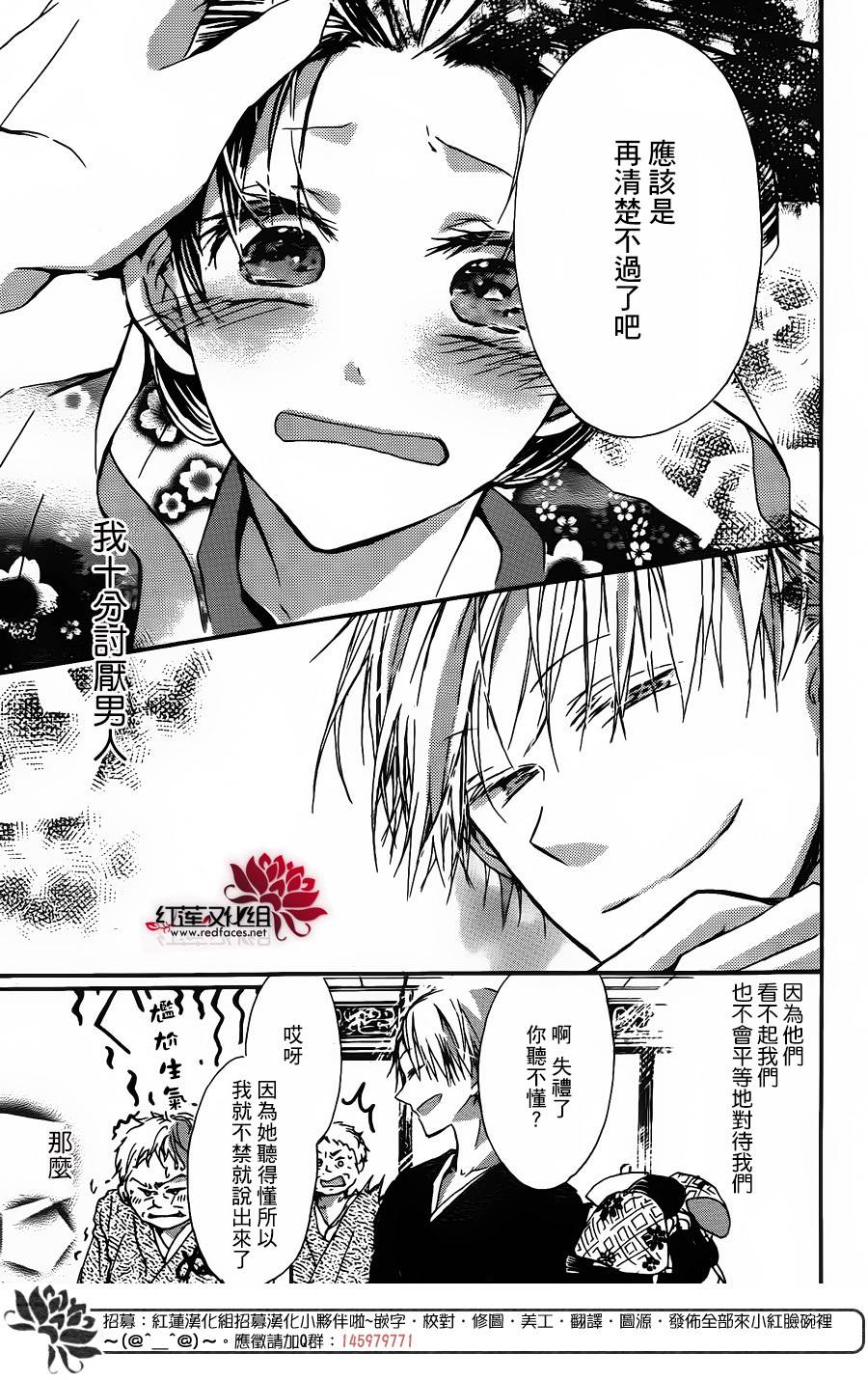 花街之柳韩漫全集-第01话无删减无遮挡章节图片 