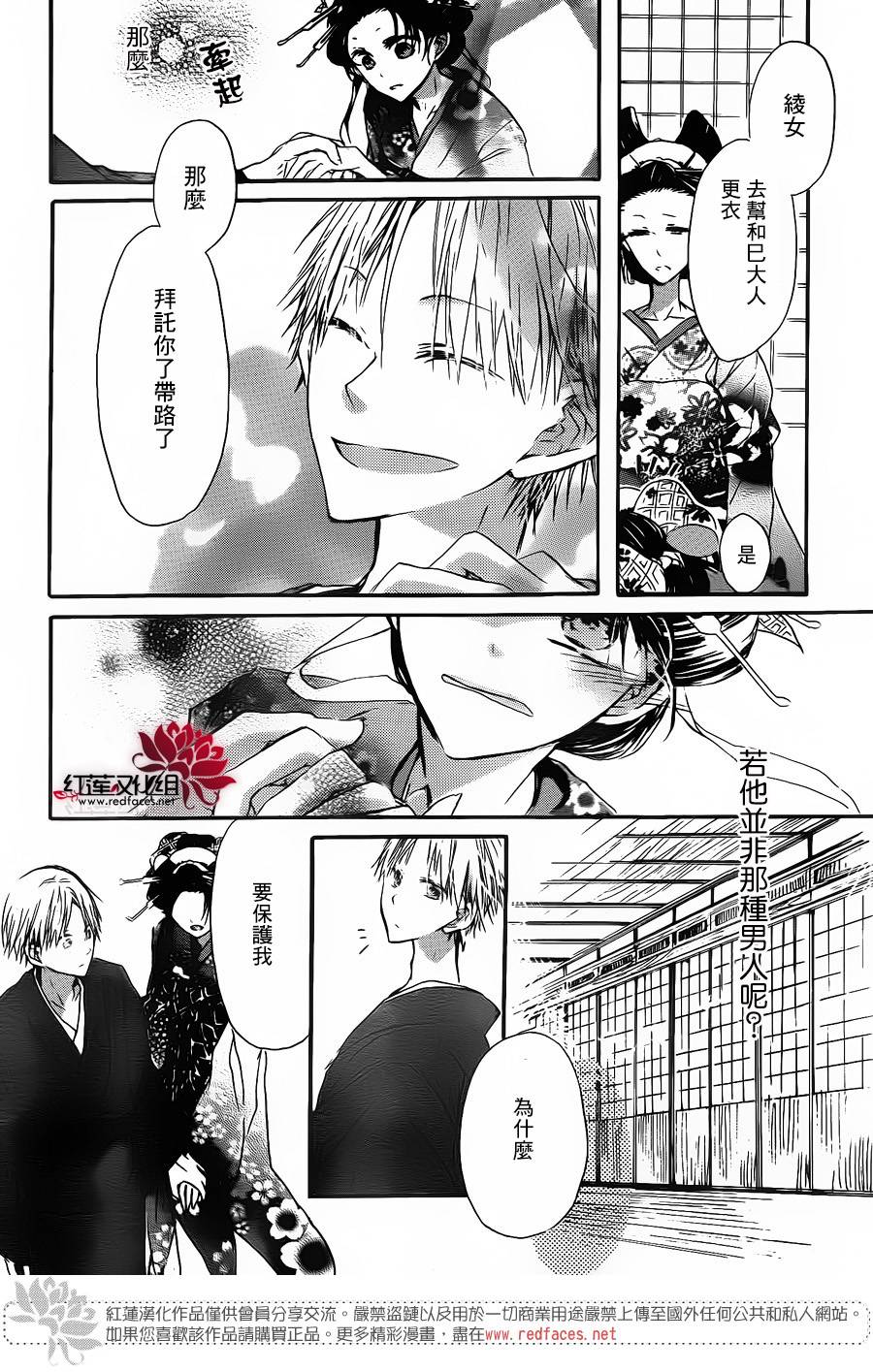 花街之柳韩漫全集-第01话无删减无遮挡章节图片 