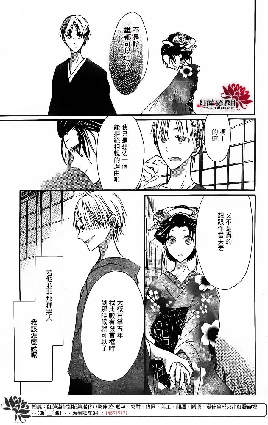 花街之柳韩漫全集-第01话无删减无遮挡章节图片 