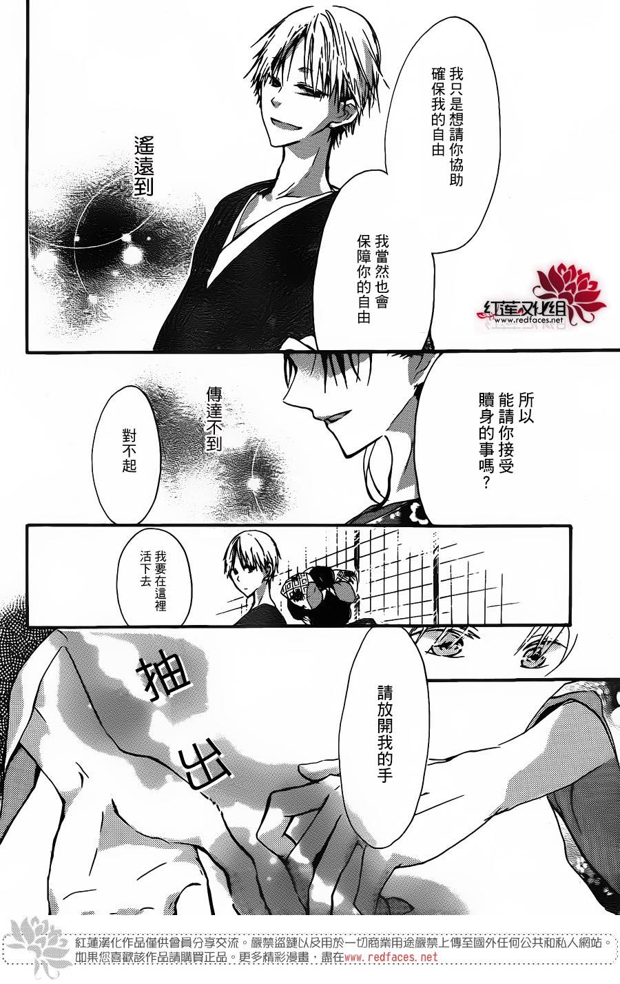 花街之柳韩漫全集-第01话无删减无遮挡章节图片 