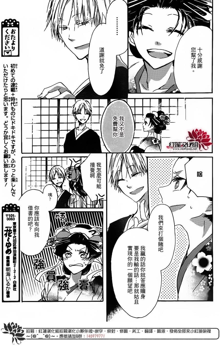 花街之柳韩漫全集-第01话无删减无遮挡章节图片 