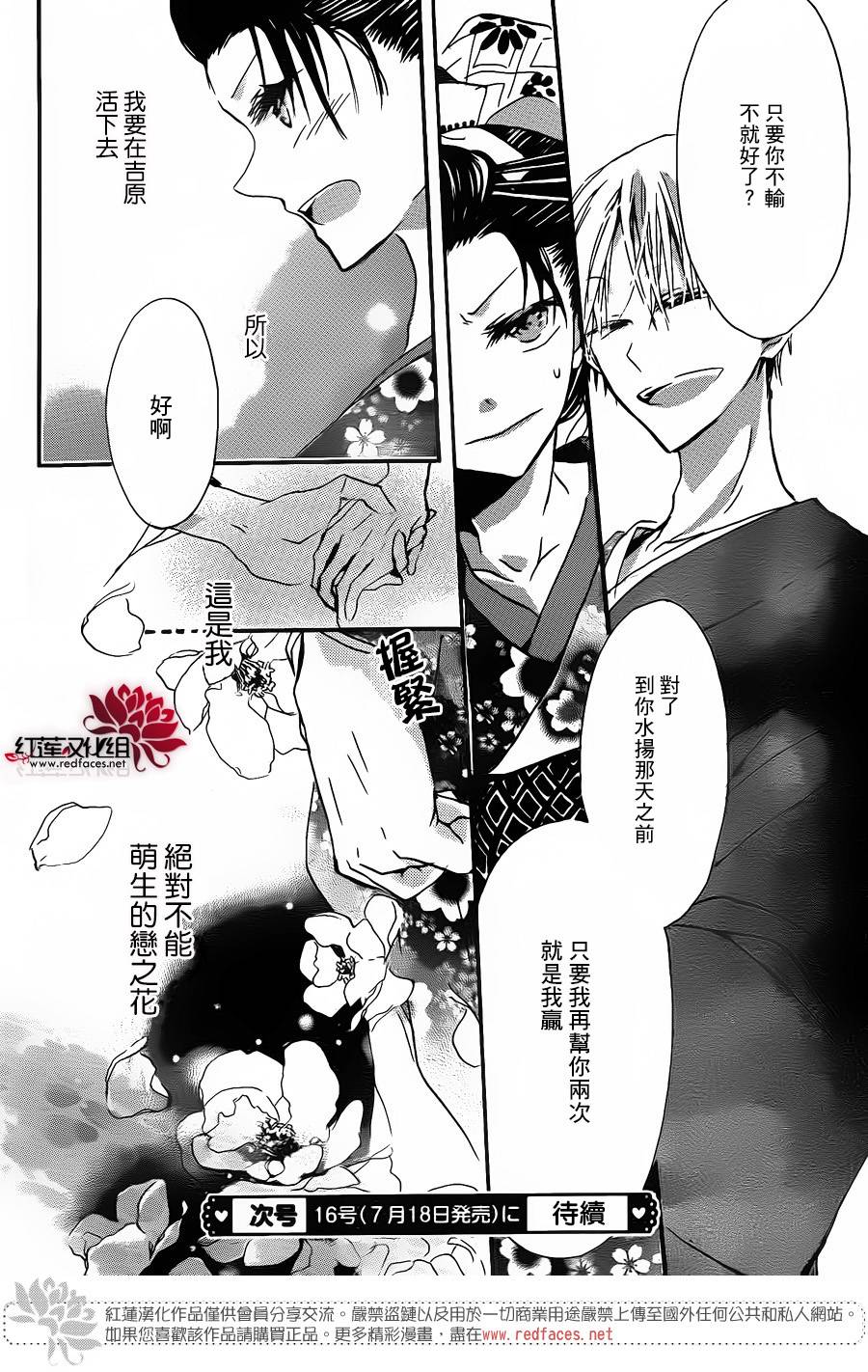 花街之柳韩漫全集-第01话无删减无遮挡章节图片 