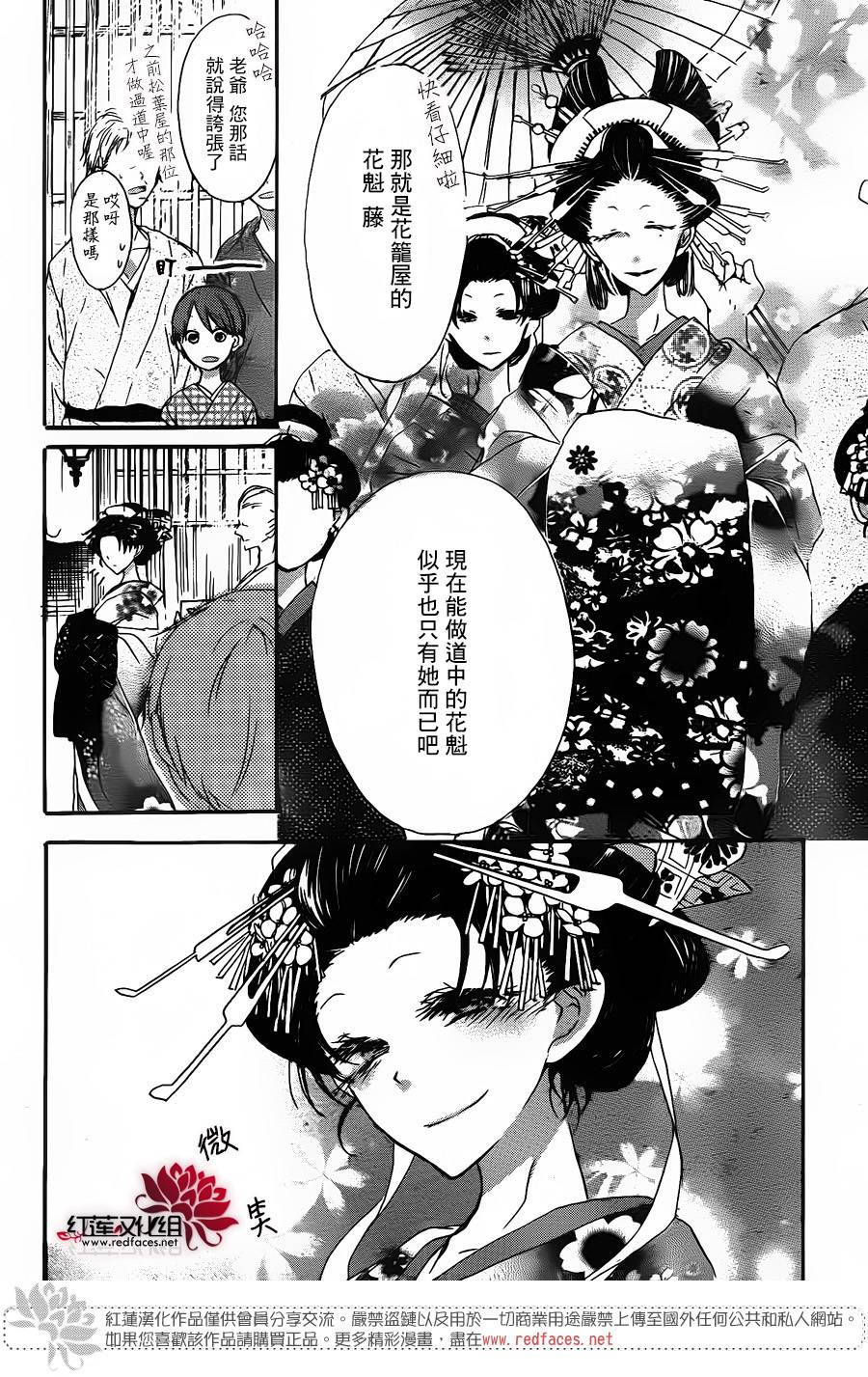 花街之柳韩漫全集-第01话无删减无遮挡章节图片 
